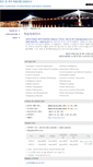 Mobile Screenshot of cics.kiee.or.kr